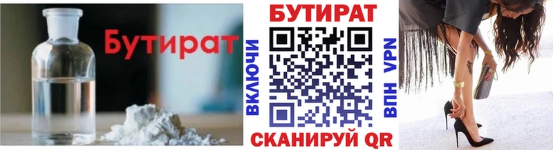 как найти   Ардон  БУТИРАТ BDO 