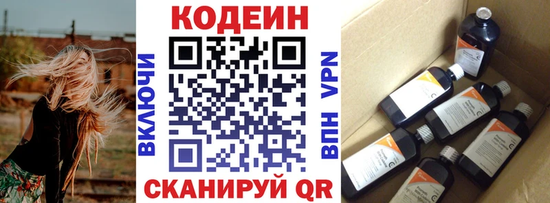 Кодеиновый сироп Lean Purple Drank  гидра онион  Ардон 