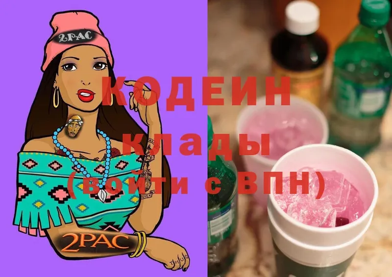 Codein Purple Drank  наркота  мега tor  Ардон 