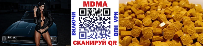 MDMA кристаллы  наркотики  mega как войти  Ардон 