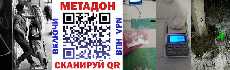 МЕТАДОН VHQ  МЕГА tor  Ардон 
